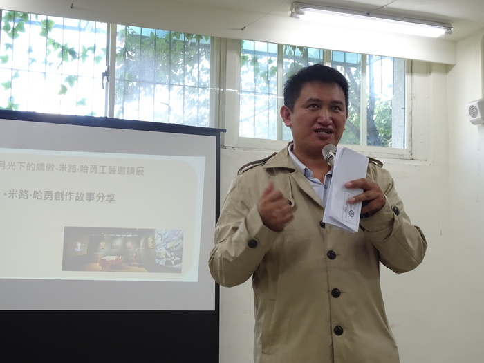 米路哈勇老師