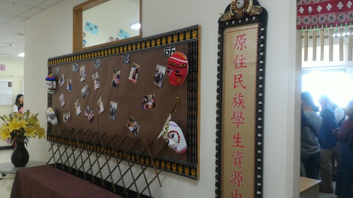 原住民族學生資源中心辦公室